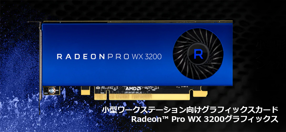 RadeonWX3200
