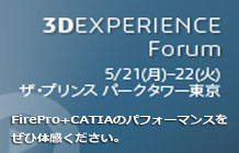 3DEXPERIENCE_FORUM2012