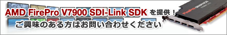 v7900sdi_bnr